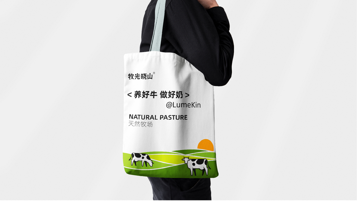 牧光曉山品牌設計圖14