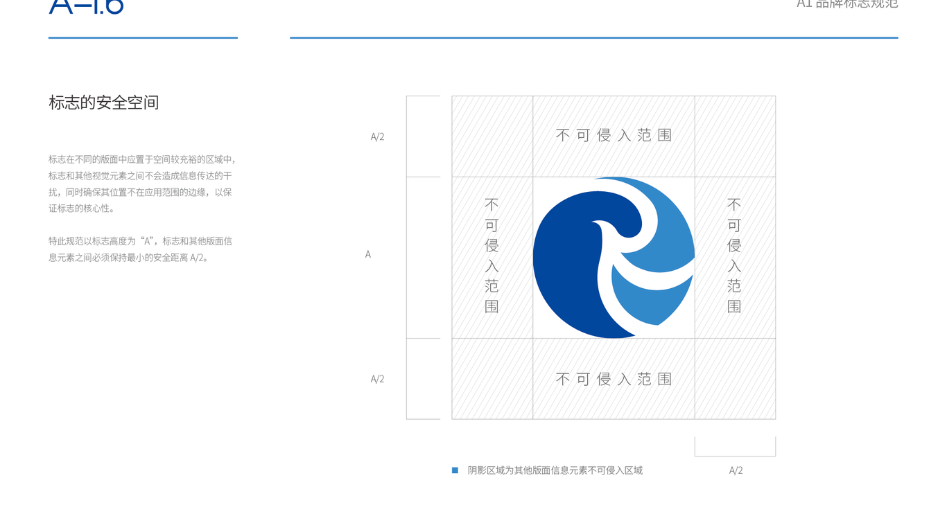 VI設(shè)計(jì)-39625中標(biāo)圖8