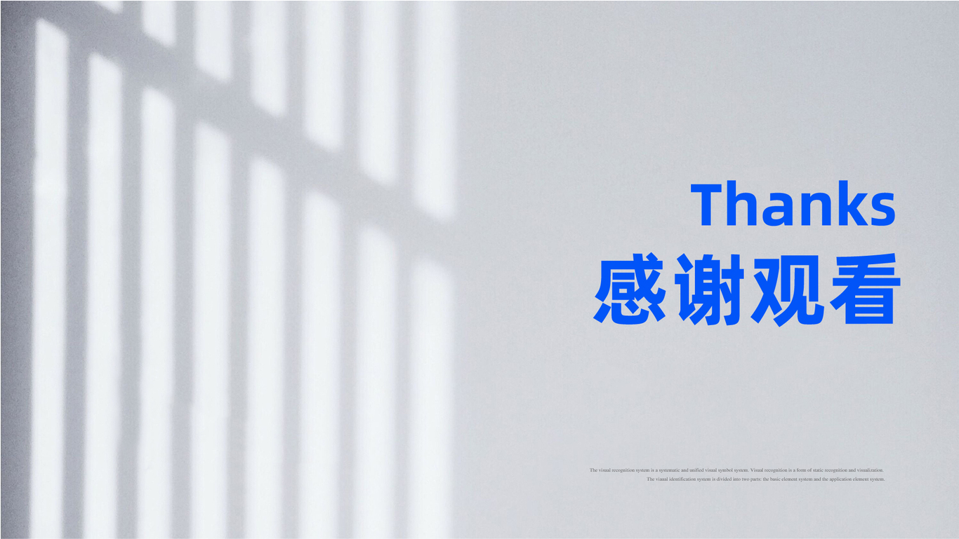 高品力造品牌設計圖13