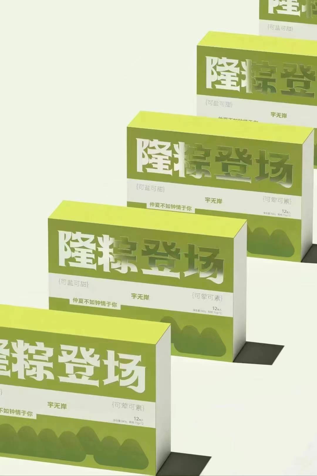 端午系列禮盒圖5