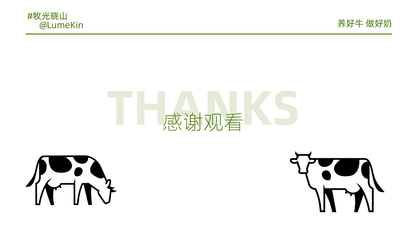 牧光曉山品牌設計圖22