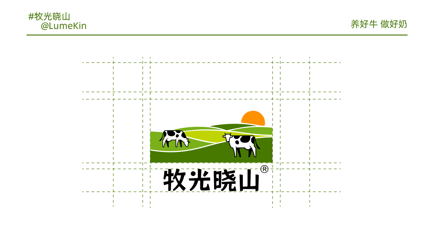 牧光曉山品牌設計圖5