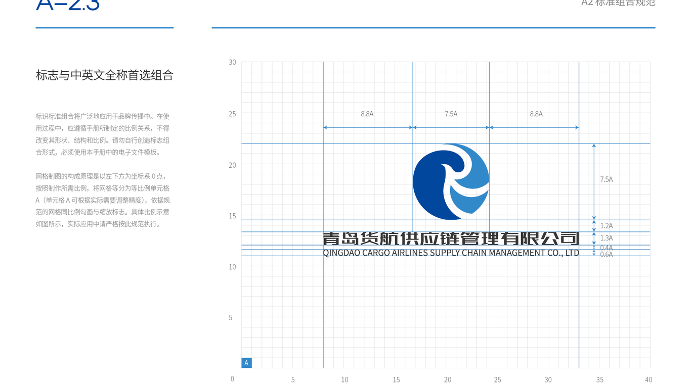 VI設(shè)計(jì)-39625中標(biāo)圖12