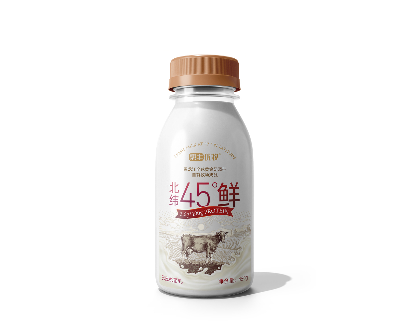 北緯45°鮮牛奶包裝設計圖0