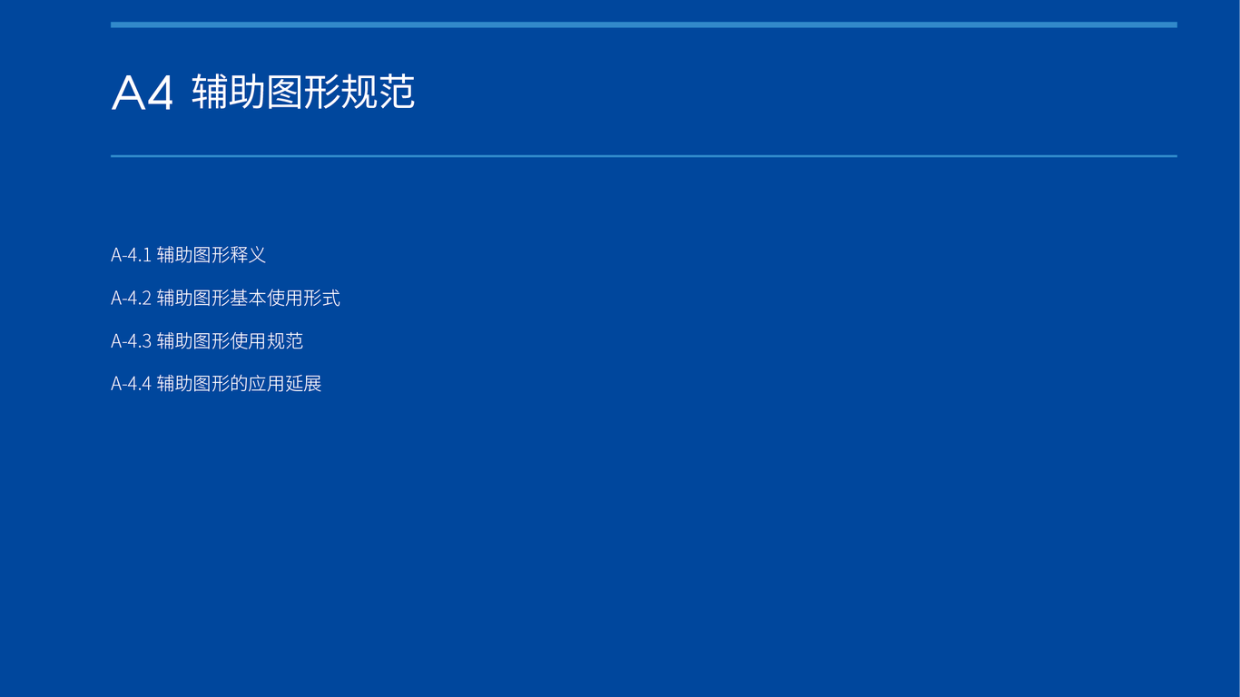 VI設(shè)計(jì)-39625中標(biāo)圖18
