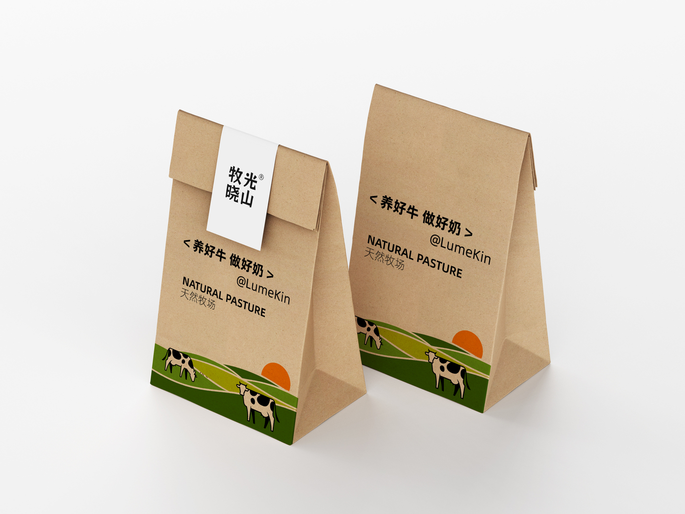 牧光曉山品牌設計圖0