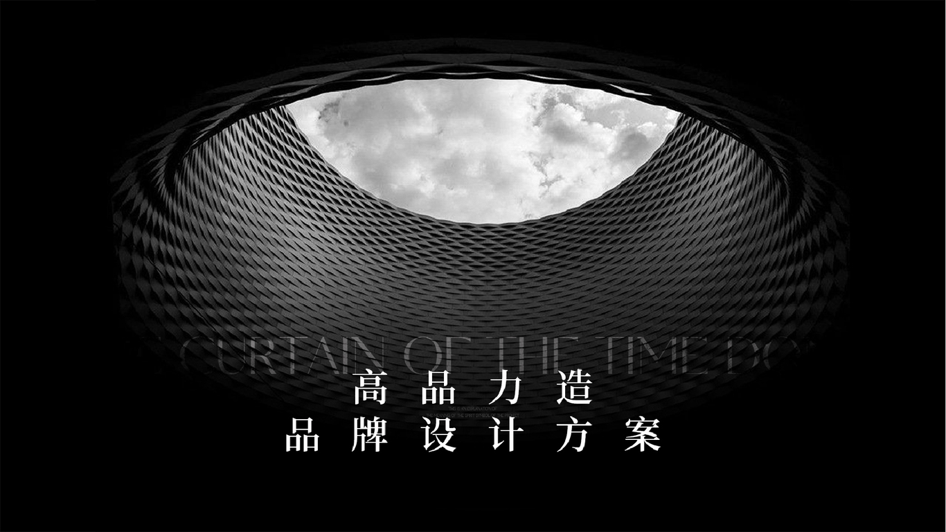 高品力造品牌設計圖0