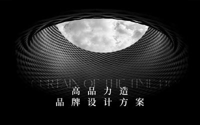 高品力造品牌设计