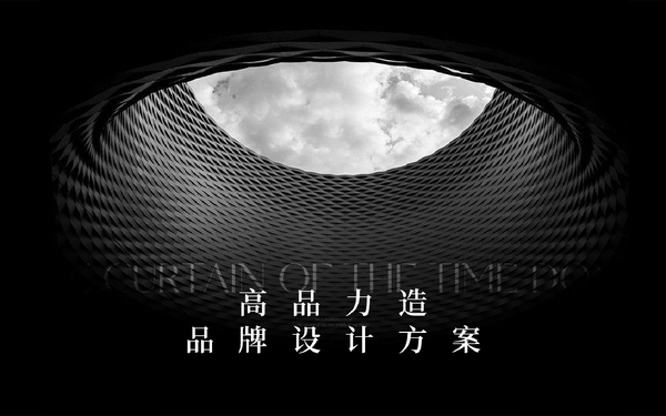 高品力造品牌設(shè)計