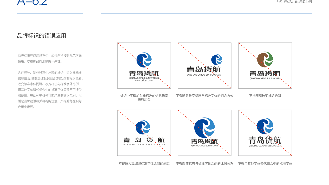 VI設(shè)計(jì)-39625中標(biāo)圖28