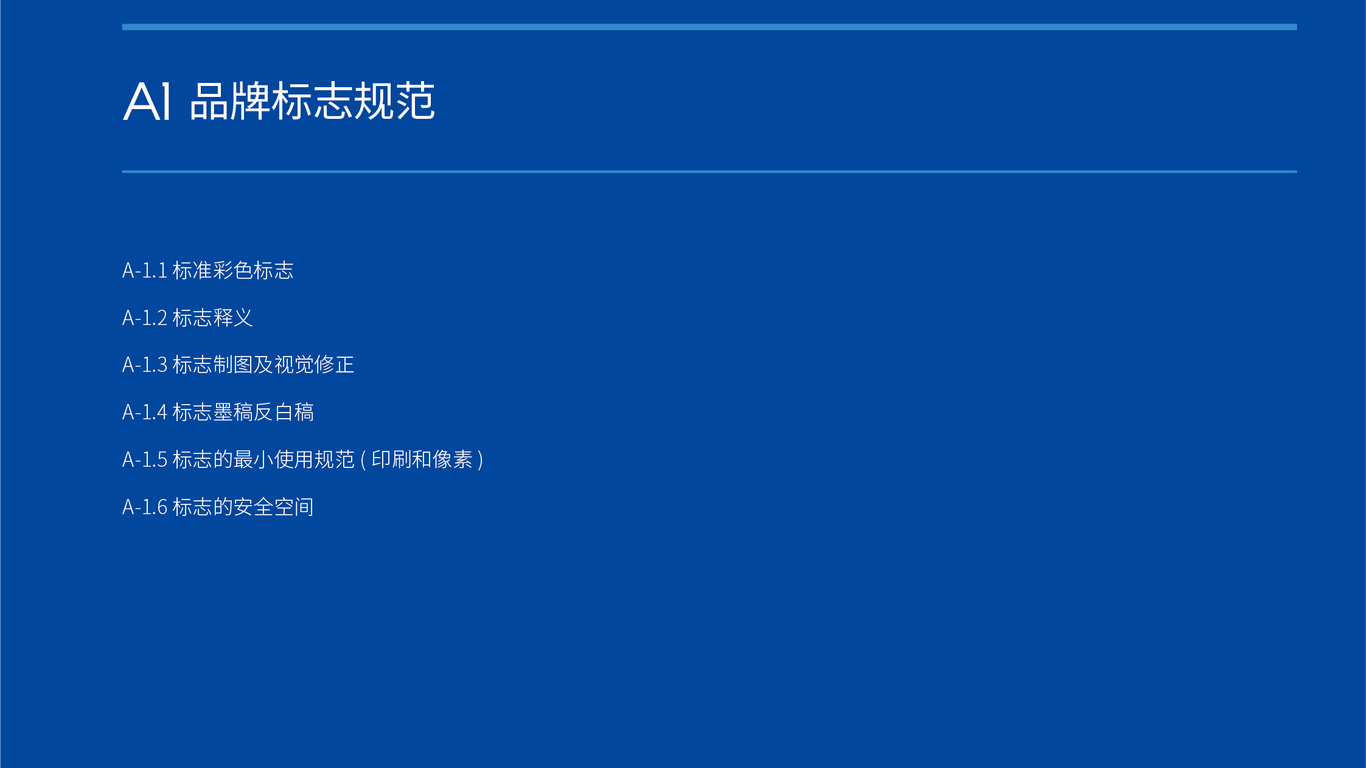 VI設(shè)計(jì)-39625中標(biāo)圖2