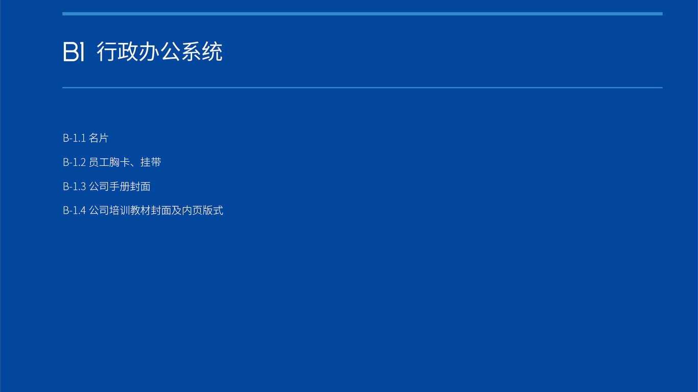 VI設(shè)計(jì)-39625中標(biāo)圖29