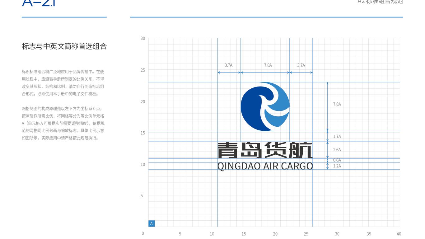 VI設(shè)計(jì)-39625中標(biāo)圖10