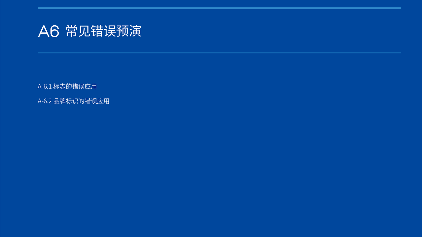 VI設(shè)計(jì)-39625中標(biāo)圖26
