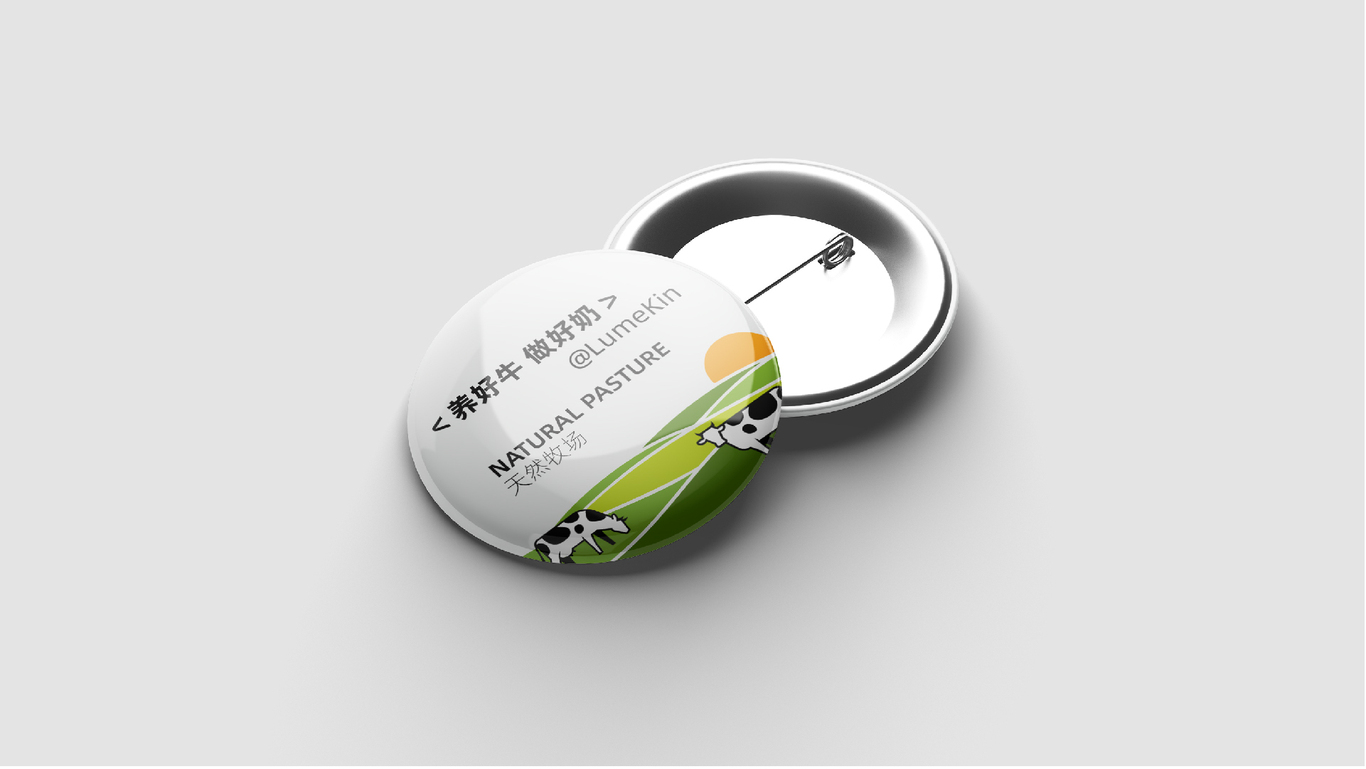 牧光曉山品牌設計圖13