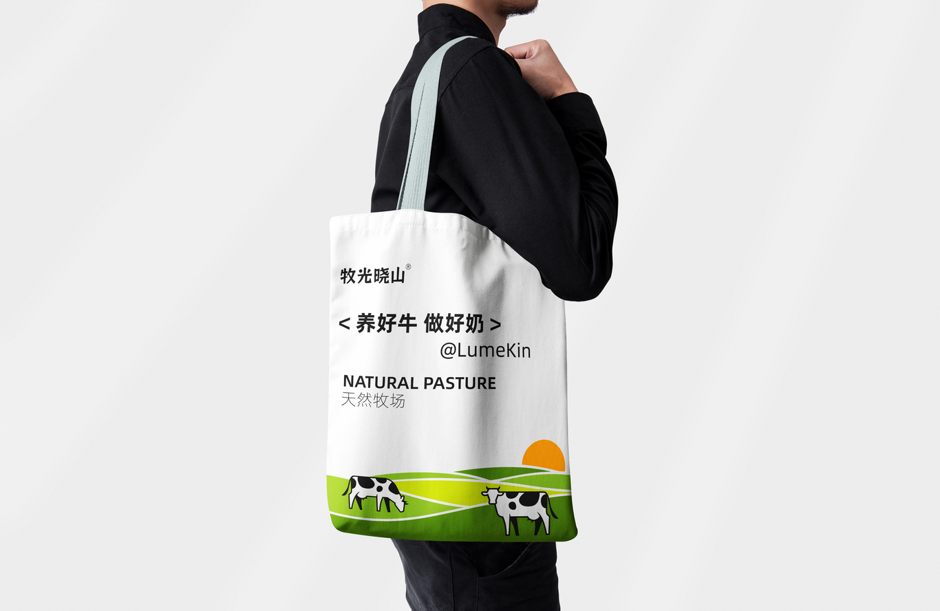 牧光曉山品牌設計圖2