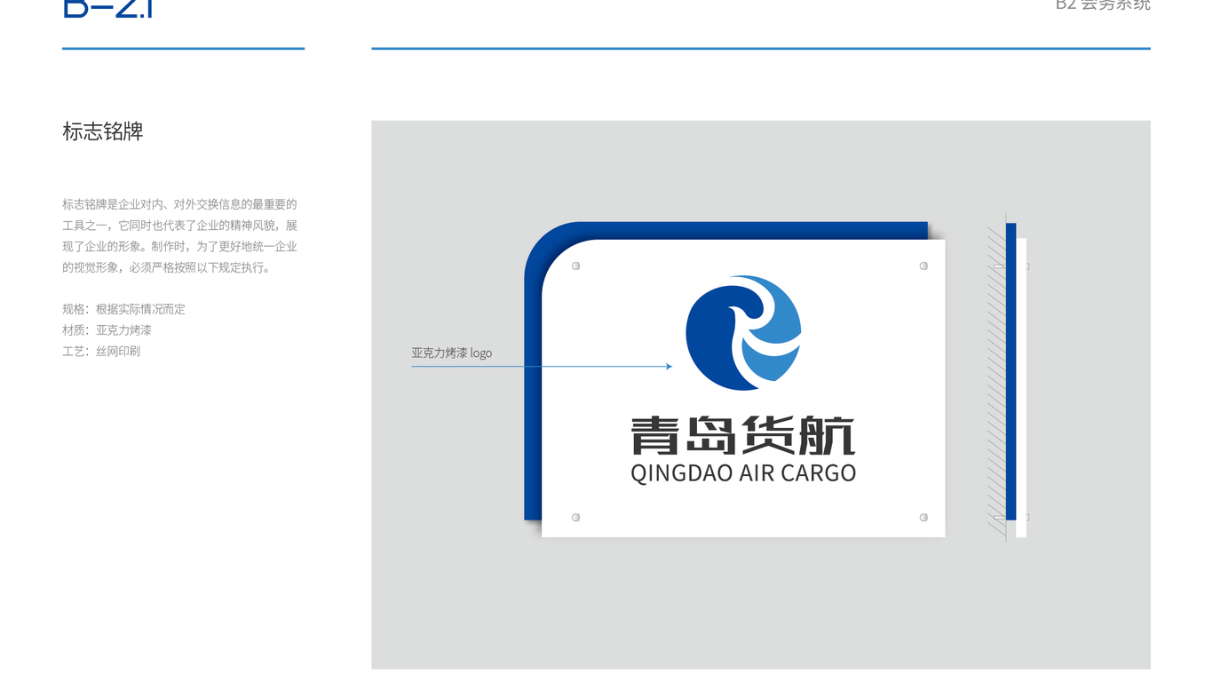 VI設(shè)計(jì)-39625中標(biāo)圖35
