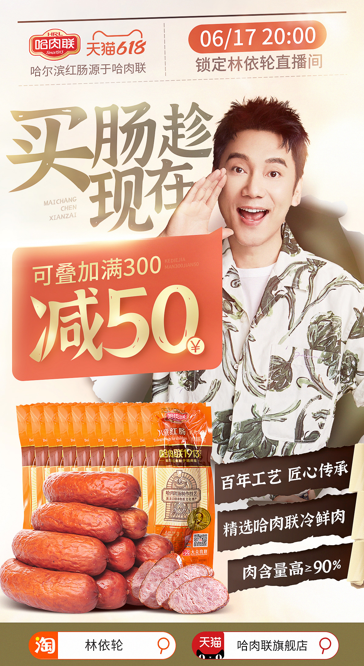 活動首頁banner/直播海報圖4