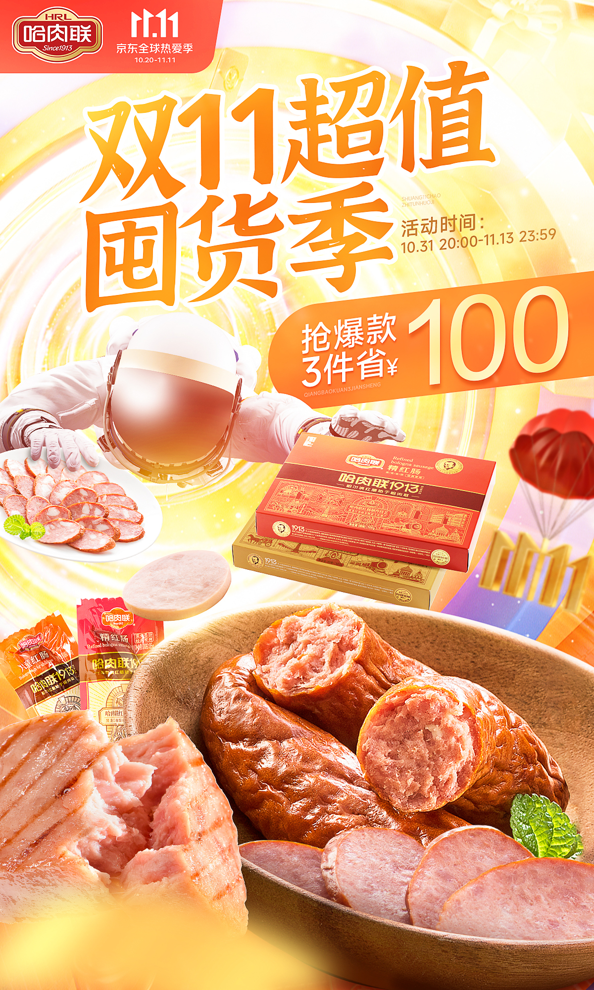 活動首頁banner/直播海報圖3