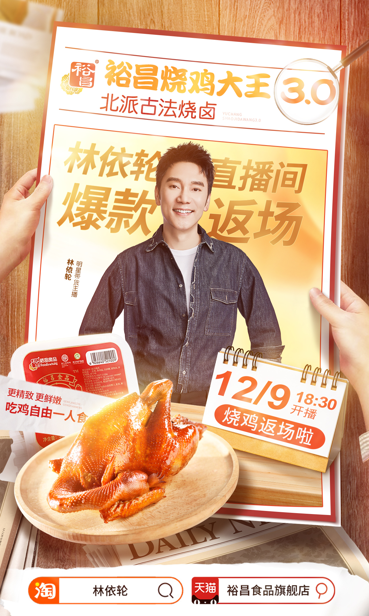 活動首頁banner/直播海報圖5