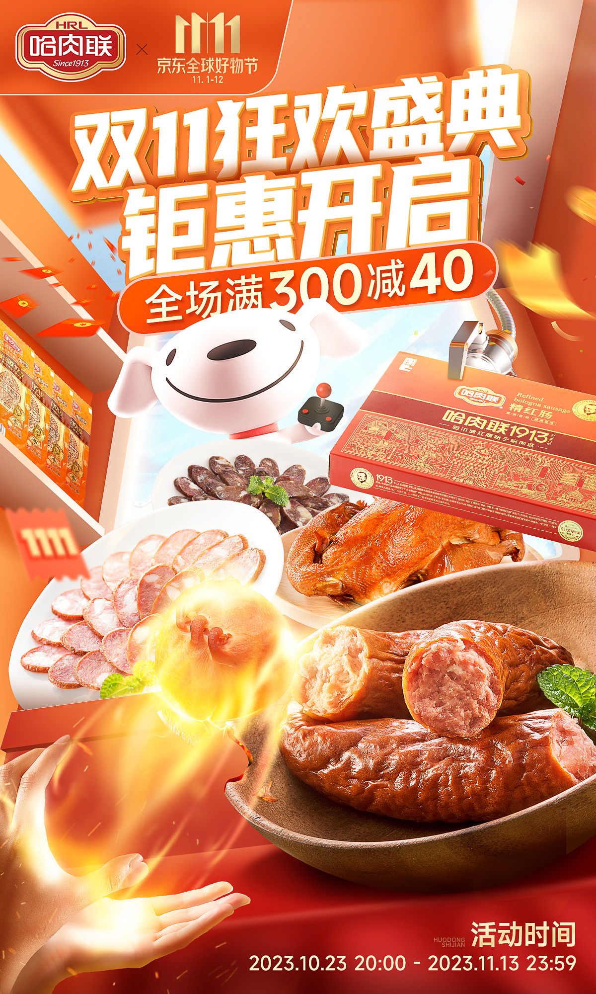 活動首頁banner/直播海報圖2