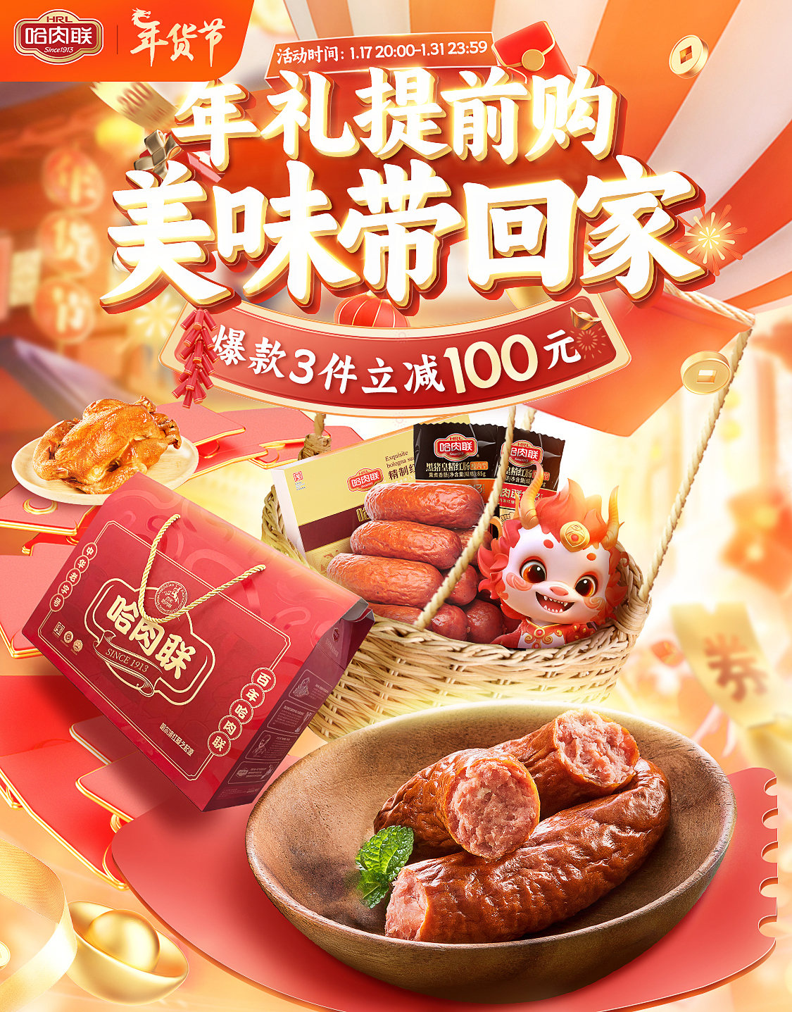 活動首頁banner/直播海報圖1