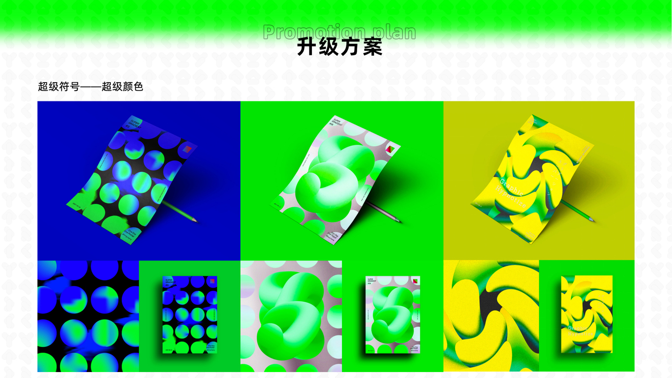 红星美凯龙旗下品牌-龙猫先森视觉全案升级图36