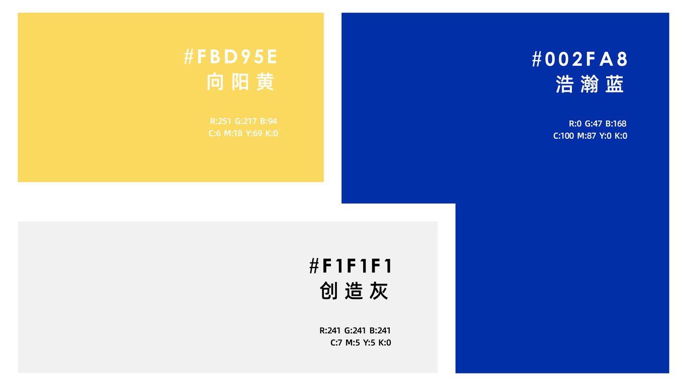 教育品牌“天马创想”品牌提案图10