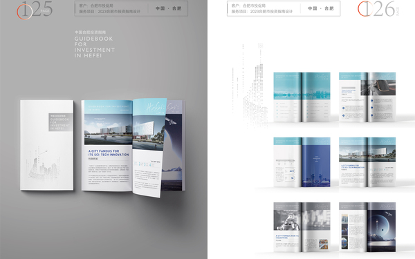 城市宣傳畫冊設(shè)計