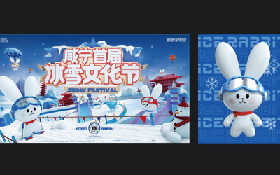 大区活动宣传主视觉