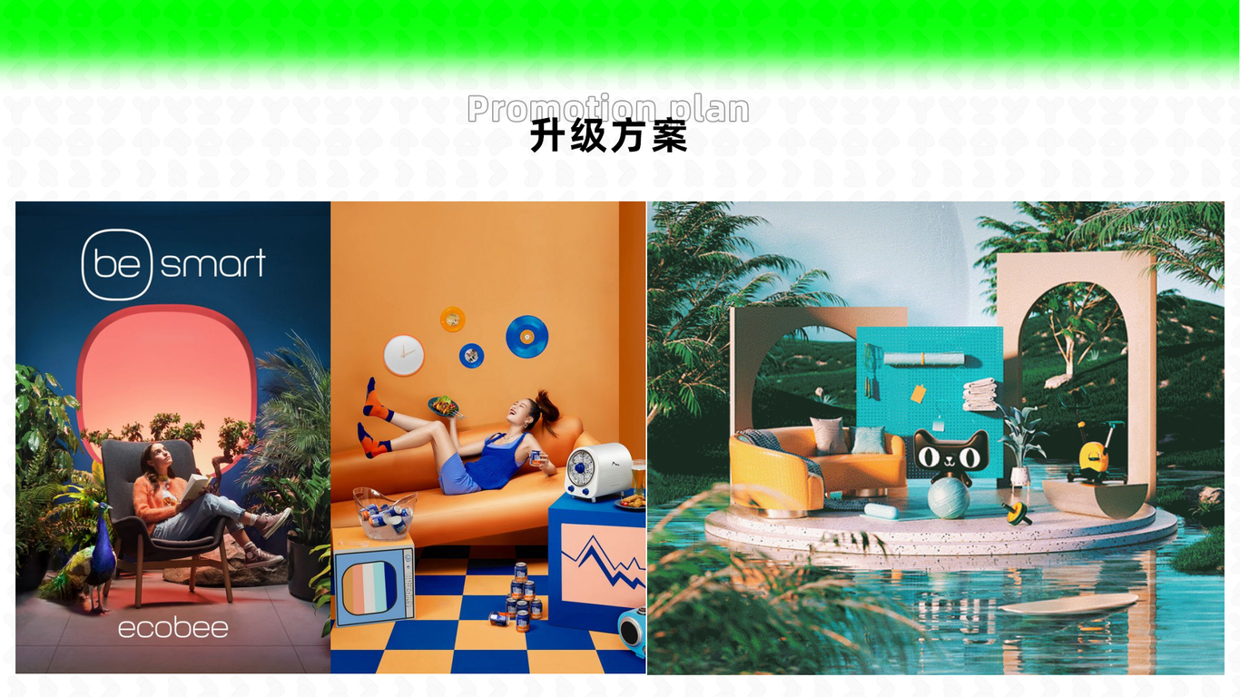 红星美凯龙旗下品牌-龙猫先森视觉全案升级图49