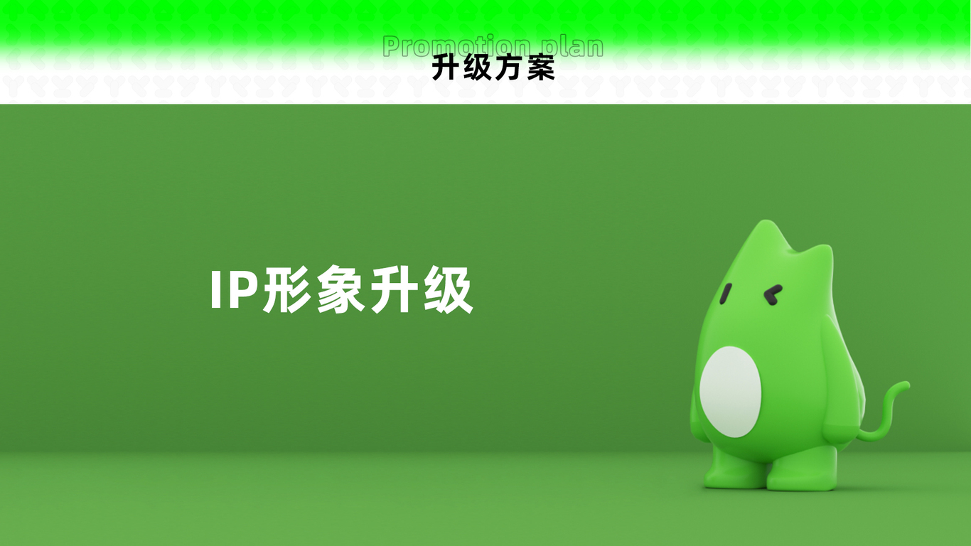 红星美凯龙旗下品牌-龙猫先森视觉全案升级图44
