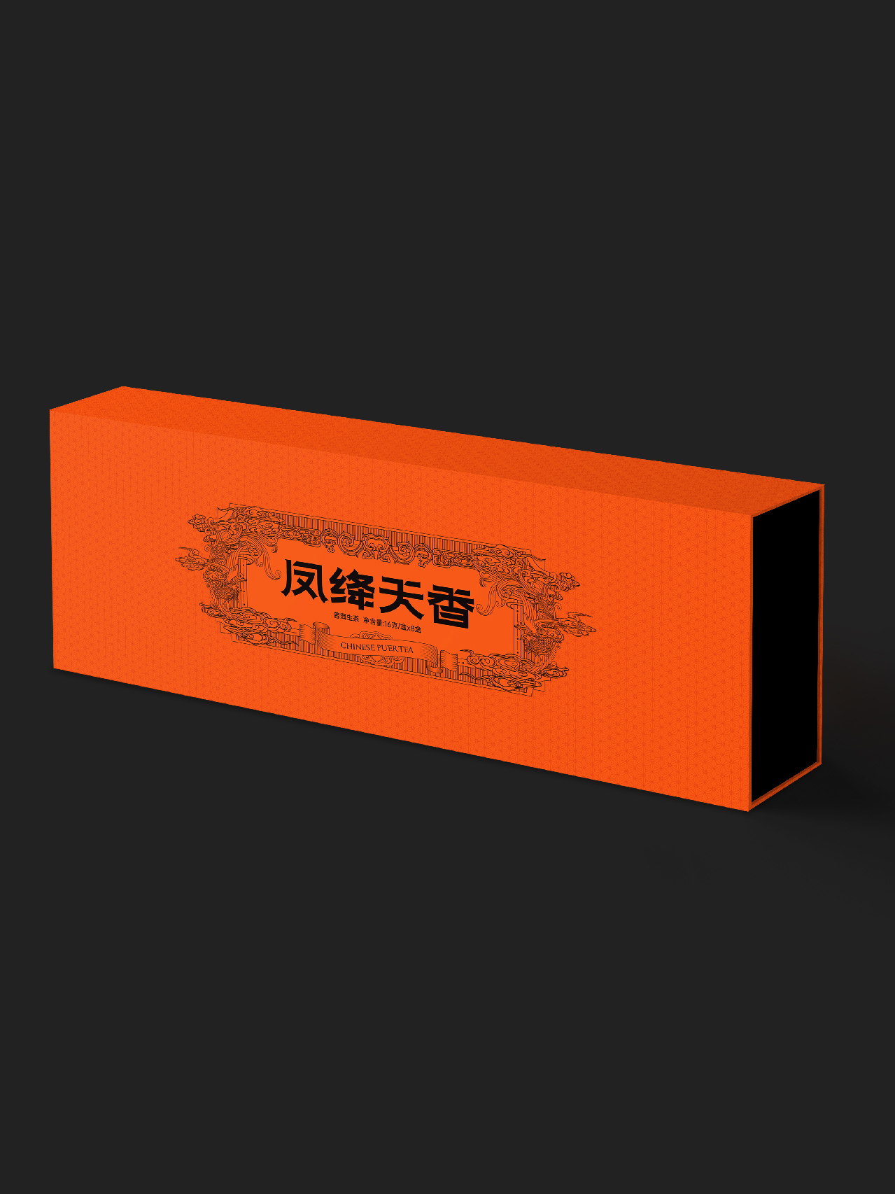 普洱茶包裝圖2