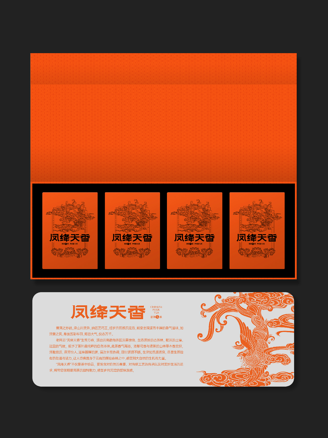 普洱茶包裝圖1