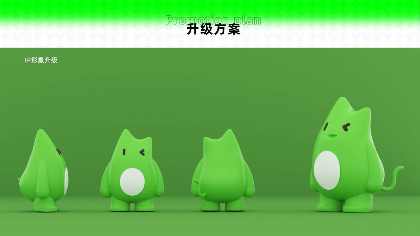 红星美凯龙旗下品牌-龙猫先森视觉全案升级图45