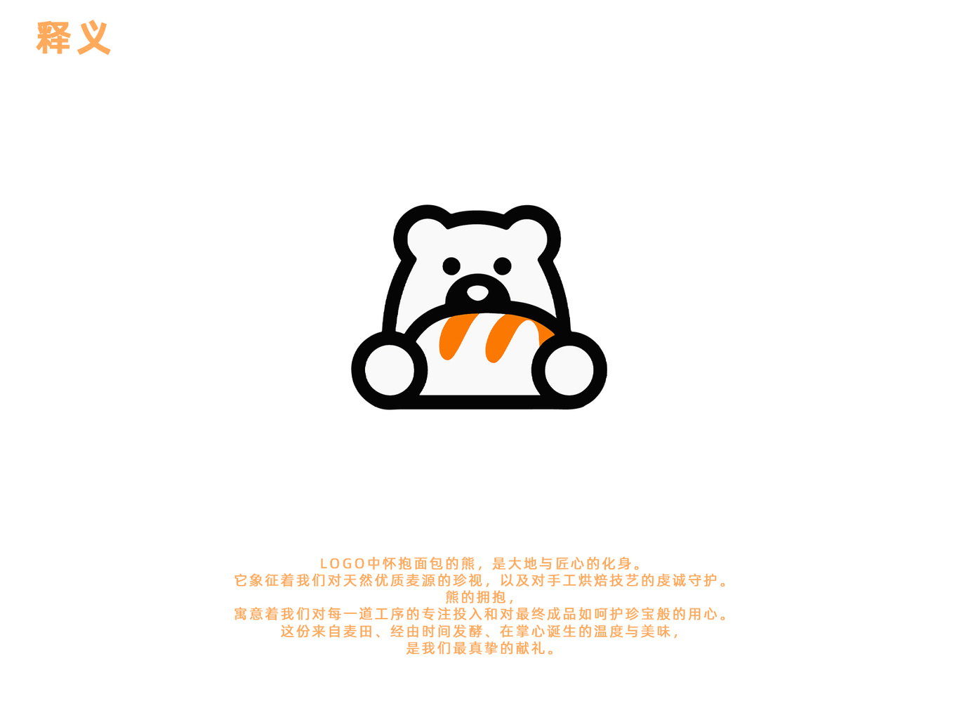 熊纜香頌圖1