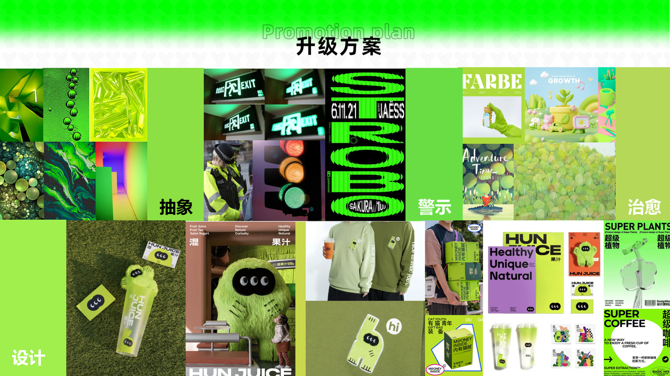 红星美凯龙旗下品牌-龙猫先森视觉全案升级图32