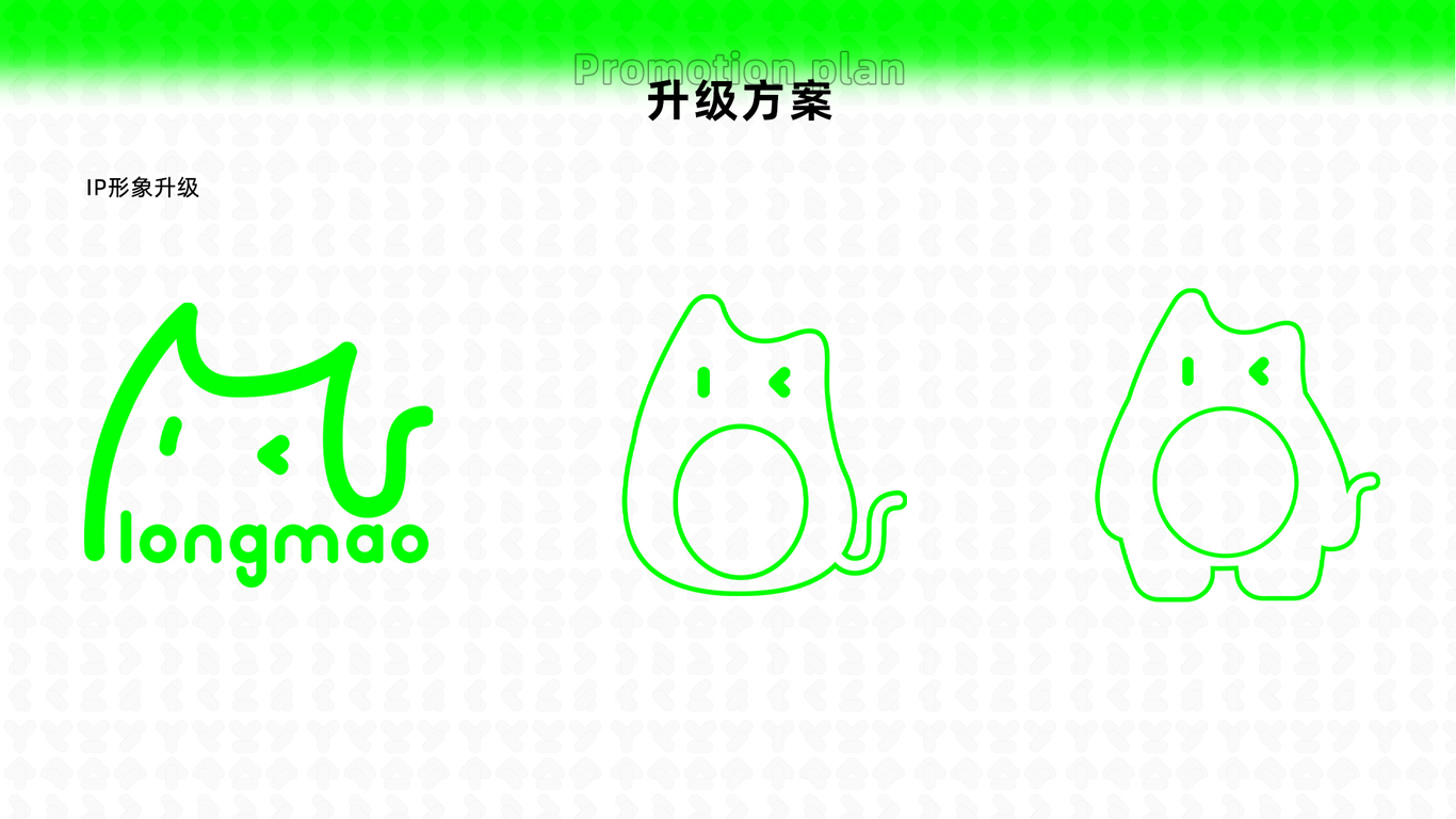红星美凯龙旗下品牌-龙猫先森视觉全案升级图43