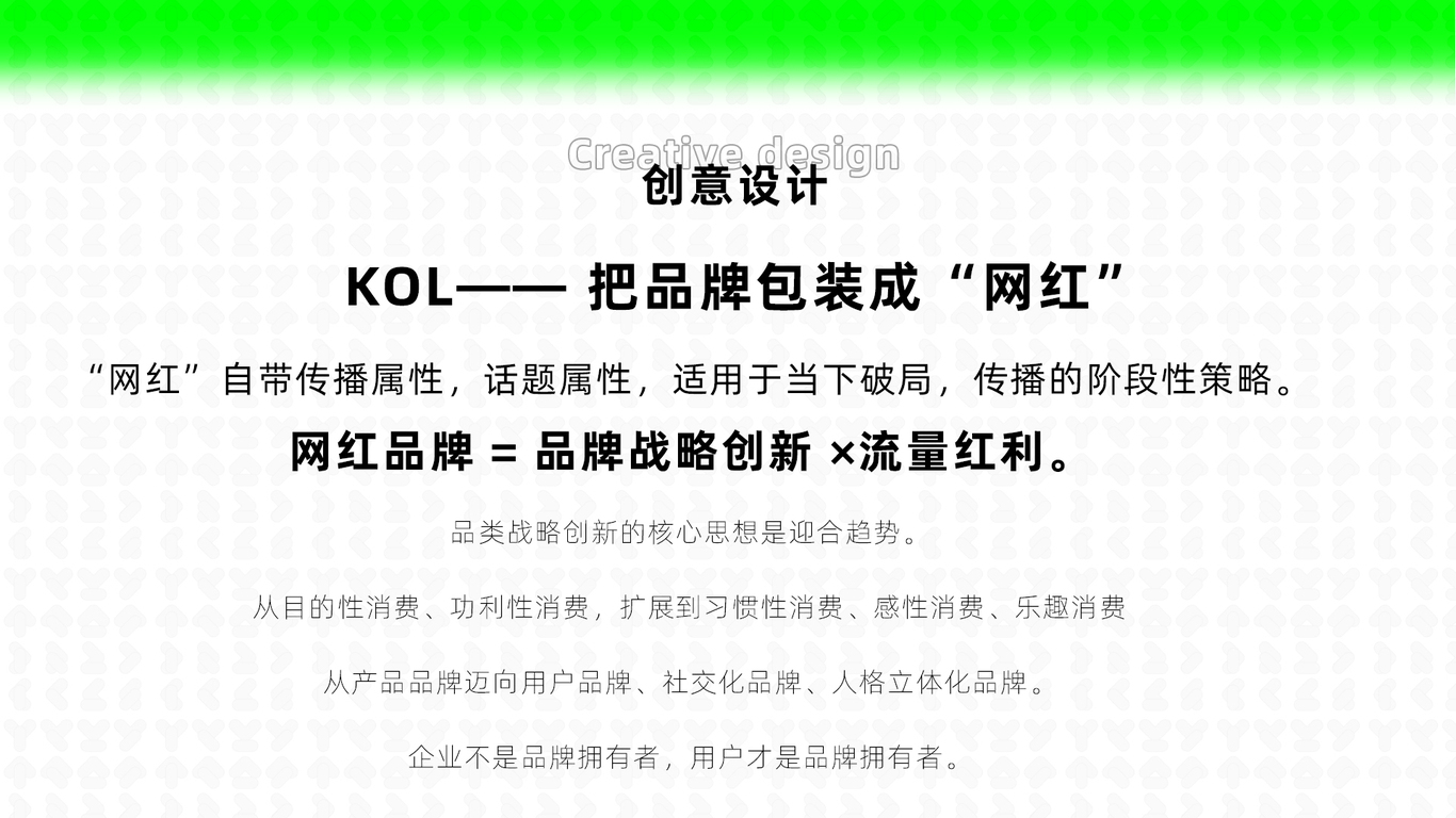 红星美凯龙旗下品牌-龙猫先森视觉全案升级图25