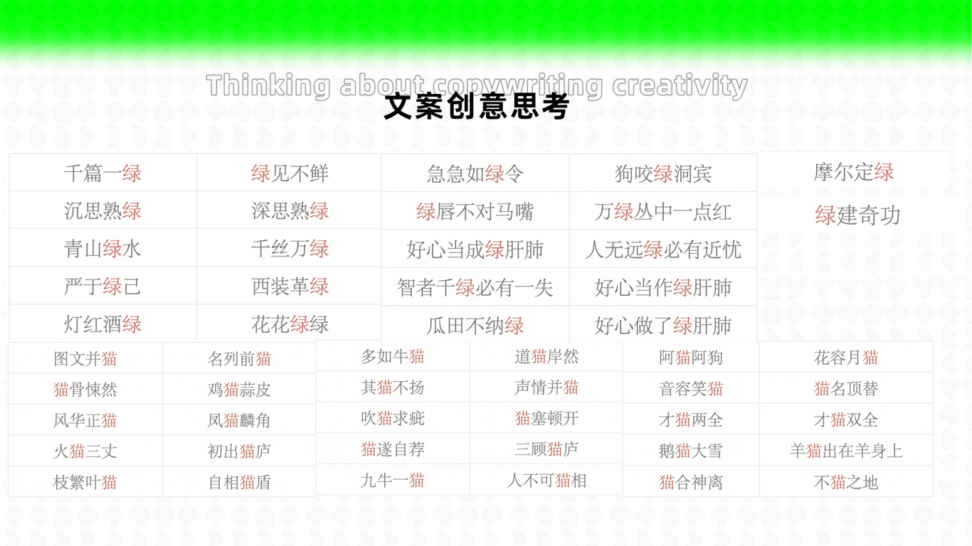 红星美凯龙旗下品牌-龙猫先森视觉全案升级图51
