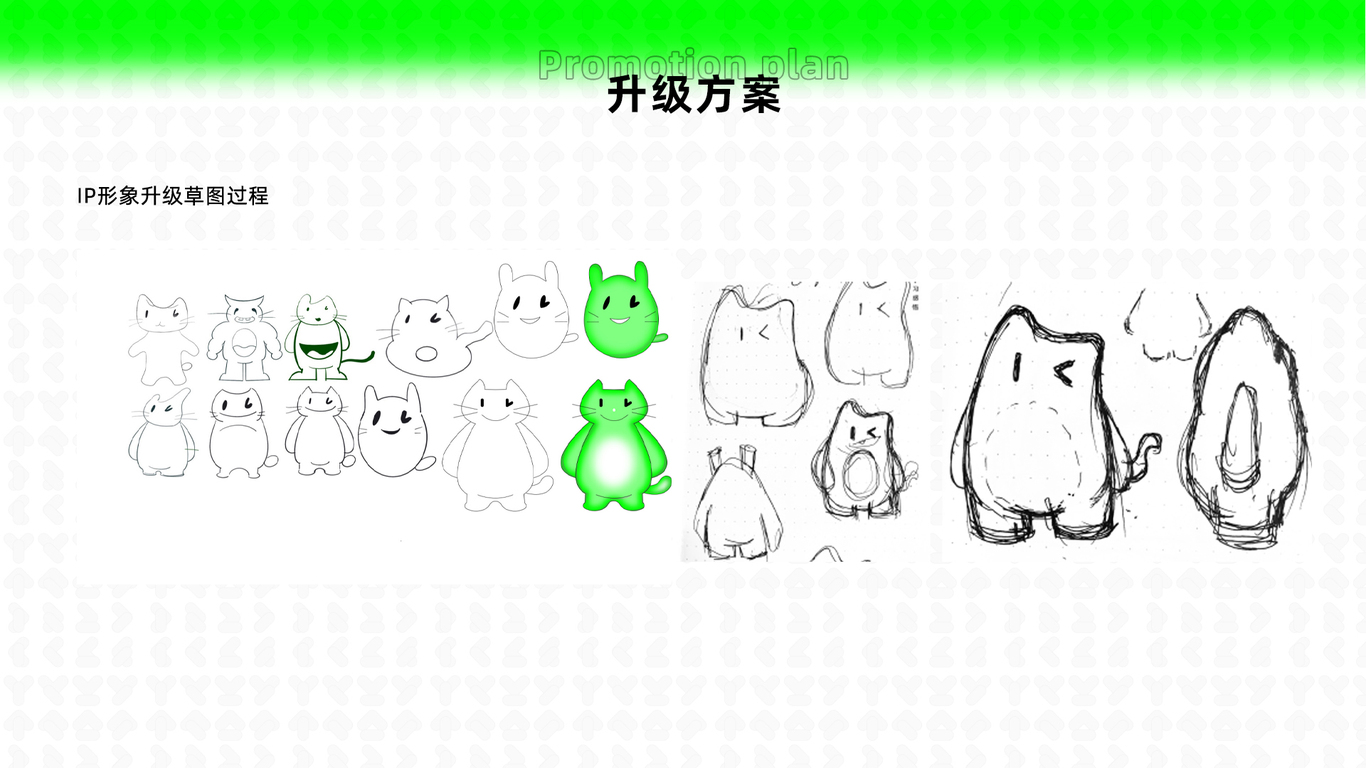 红星美凯龙旗下品牌-龙猫先森视觉全案升级图47