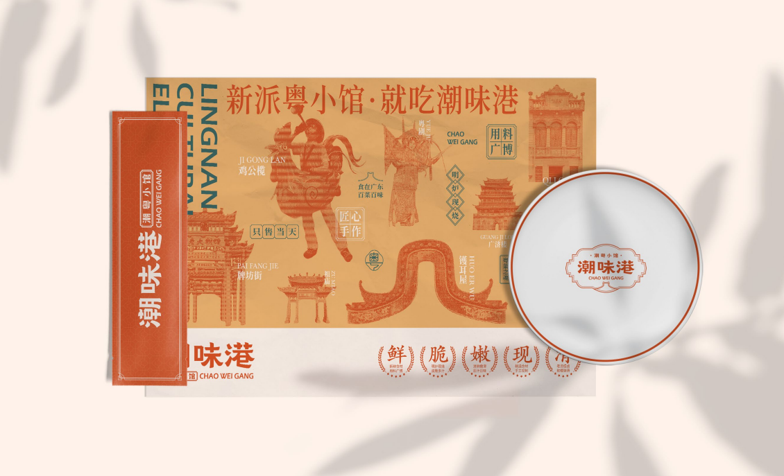  【潮味港·潮粵小館】全案策劃設計圖30