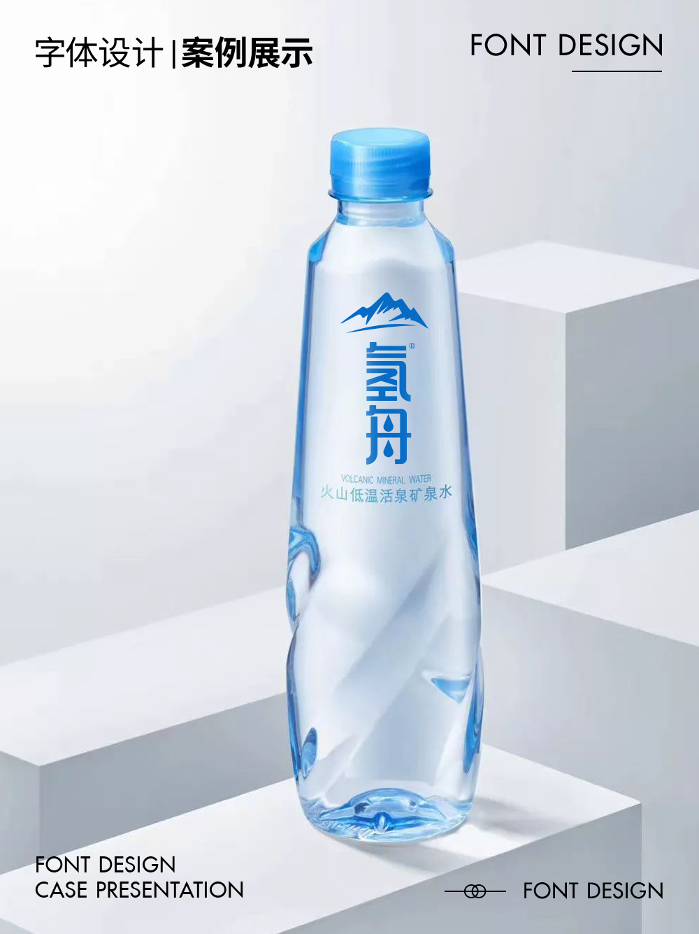 氢舟-字体标志设计图1