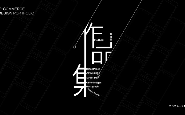 作品集