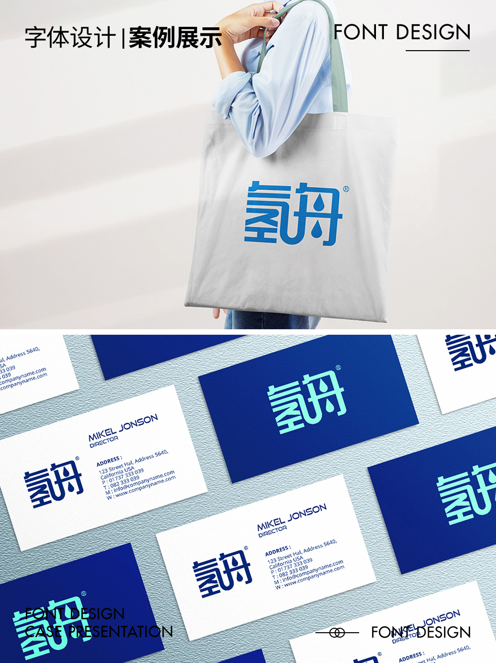 氢舟-字体标志设计图4