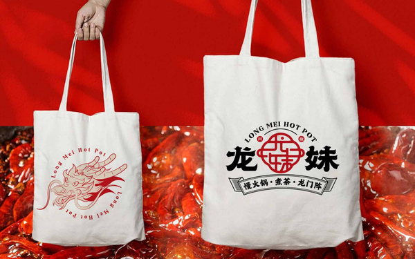 【龍妹火鍋】品牌全案策劃設(shè)計(jì)