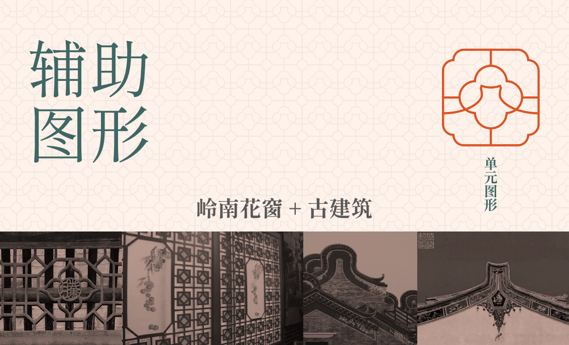  【潮味港·潮粵小館】全案策劃設計圖16