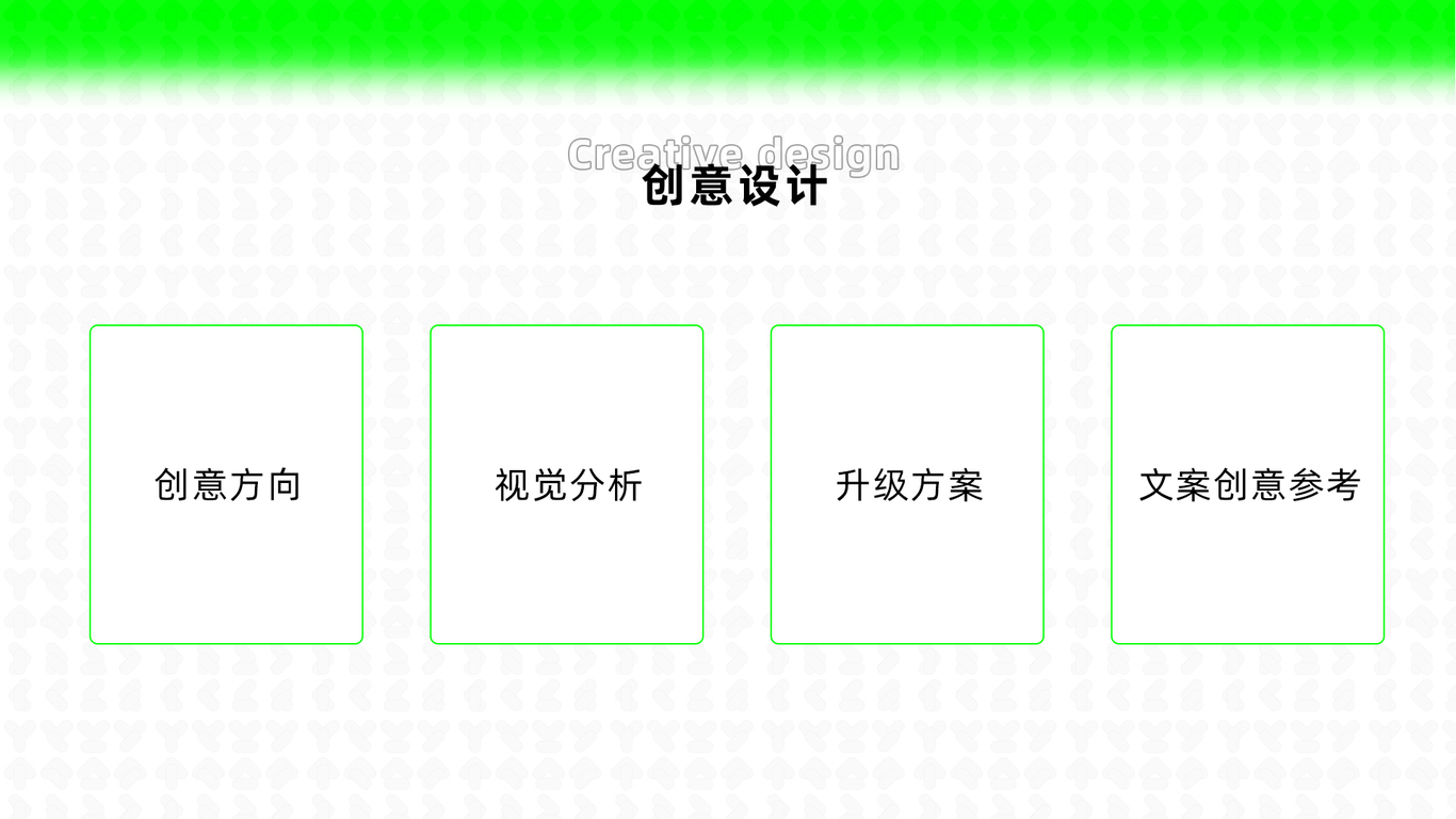 红星美凯龙旗下品牌-龙猫先森视觉全案升级图24