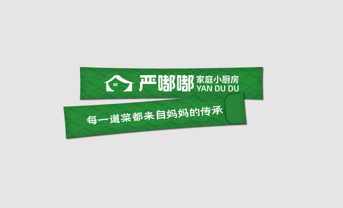 【嚴嘟嘟·家庭小廚房】品牌策劃設計圖5