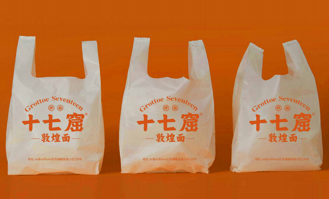 【十七窟-敦煌面】品牌全案策劃設計圖4